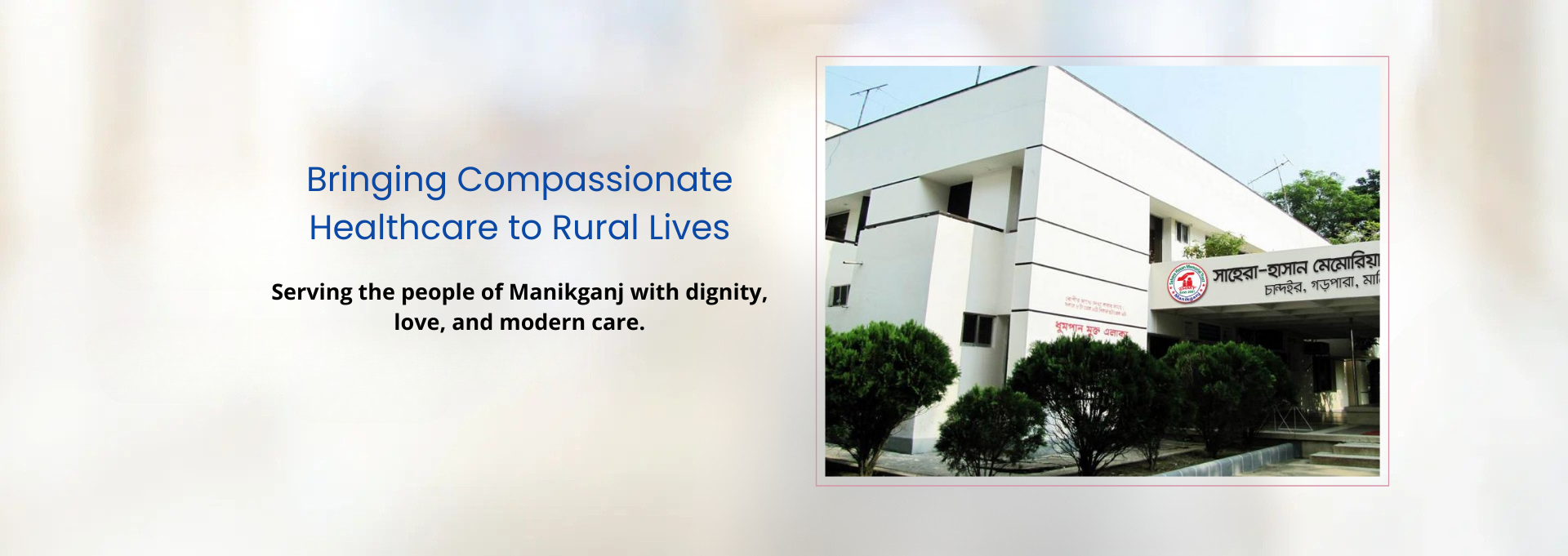 serving the people of manikganj with dignity, love, and modern care.